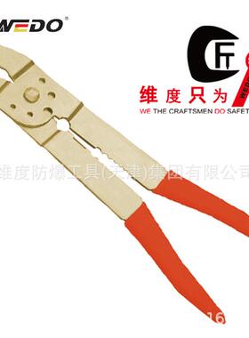 WEDO维度防爆剥线压线断线钳无火花无磁铝青铜夹钳子断线钳AL257B