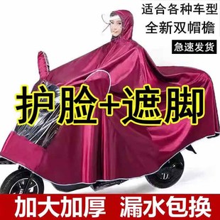 全身防暴雨双人加大雨衣男女 雨衣电动车摩托车雨披电瓶自行车长款