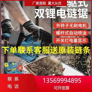 电链锯家用锂电池小型柴大功率户外链锯手持砍树伐木锯 无刷充电式