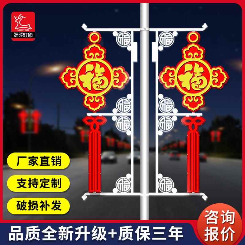 吉光户外太阳能路灯杆装饰具FRKled中国结灯箱发亚克力祥结彩灯厂