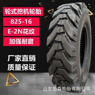 16轮式 20挖沟机工程轮胎E 挖机轮胎14层级 2N花纹 900 前进825