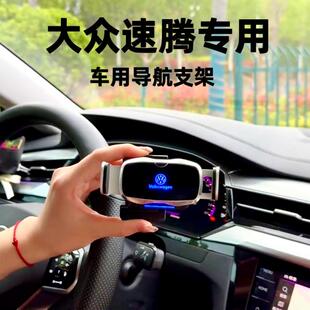 件 新福斯速腾手机架车载导航支架汽车内饰用品好物改装 25款