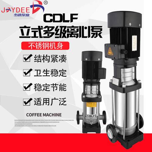 杰迪泵业供应CDLF8-方系列380v轻型不锈钢立式多级离心泵