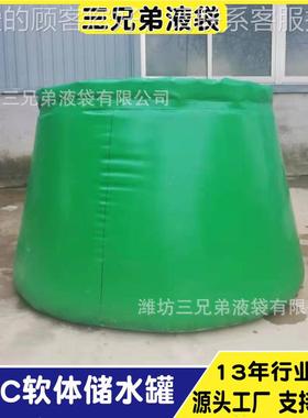 型储水54017罐 便携式营地抗多旱储水储罐 种颜色农业新水蓄水罐