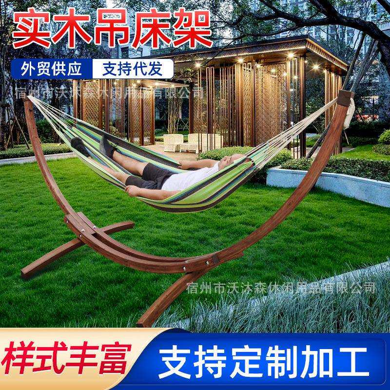 厂家直供欧式吊床户外休闲木架吊床庭院花园秋千摇摇椅