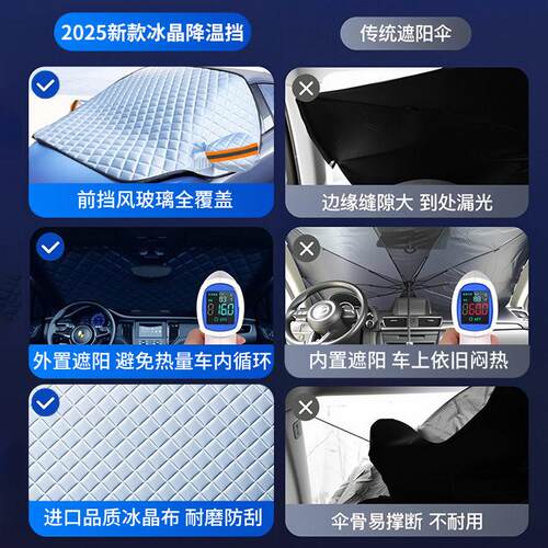 汽车遮雪挡前挡风玻璃防霜防雪防冻罩冬天用车罩盖布冬季加厚车衣