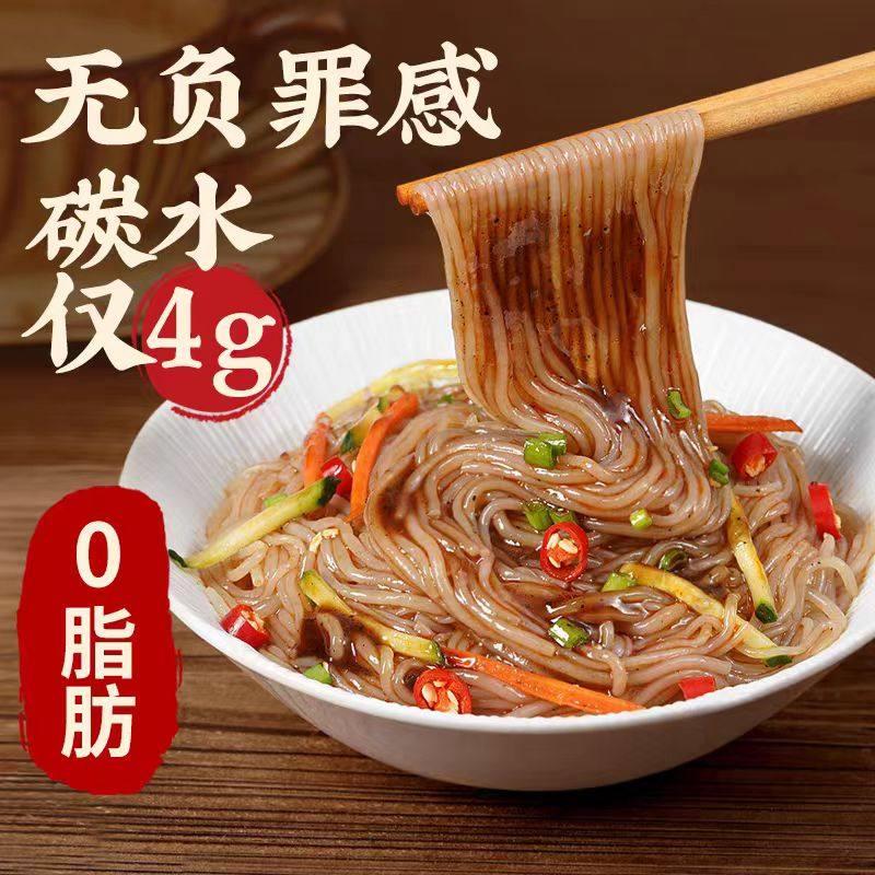 魔芋面凉面营养代餐速食0脂肪0热量免煮高饱腹
