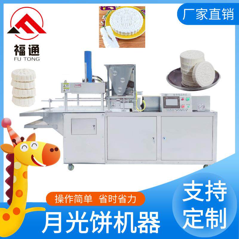 月光饼机器 月光糕成型机形状大小可选 月糕压块机压力可调