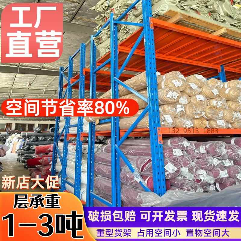 需定制加厚重型货架高位托盘横梁大型仓储板材布料库房货架工厂定