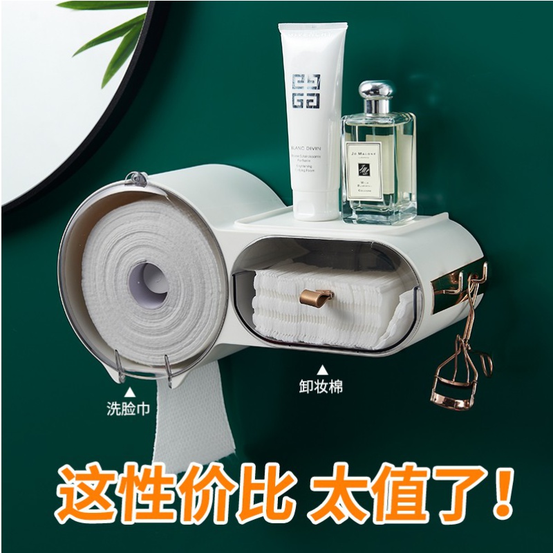 洗脸巾收纳盒壁挂洁面巾盒子卫生间免打孔一次性卷筒卷纸盒置物架