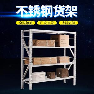 304不锈钢仓储货架厨房冷库地下室库房重型货架201轻型货架防锈