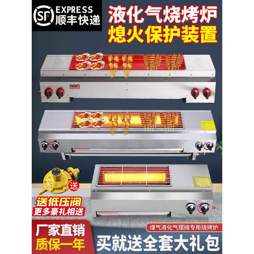 无烟燃气煤气烧烤炉夜市摆摊商用炉子户外家用烤面筋烤羊肉串机器