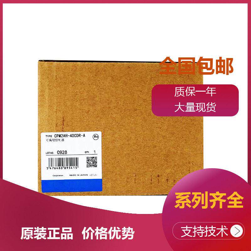 欧姆龙可编程控制器价格CP2E-E30DR-A CP1E-E30DR-A CP1H-X40DT1-