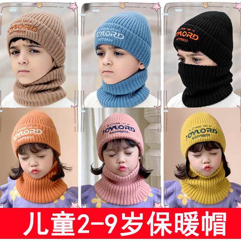 秋冬季男女儿童冬天保暖毛线帽护耳围巾针织可爱棉帽宝宝帽子3-9