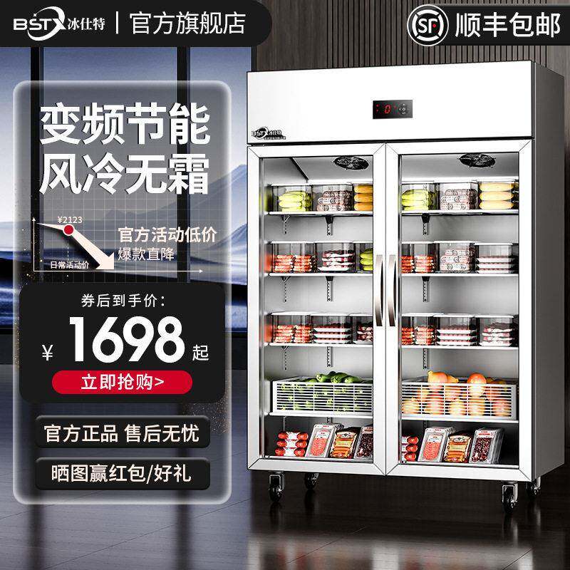 蔬菜保鲜柜双开门三门冷藏展示柜商用立式冰箱冰柜水果饮料