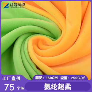 厂家现货批发氨纶超柔金貂绒银狐绒面料抱枕靠垫毛绒玩具家纺面料