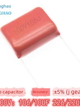 CBB电容器100V106J 10UF 226 22UF脚距P=22/27.5MM聚丙烯金属薄膜