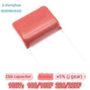 CBB电容器100V106J 226 22UF脚距P=22 27.5MM聚丙烯金属薄膜 10UF