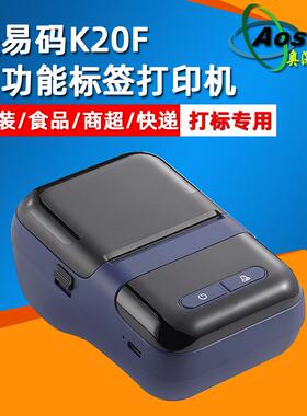 快易码CT220/K20F便携式2英寸热敏标签打印机物流快递面单商超