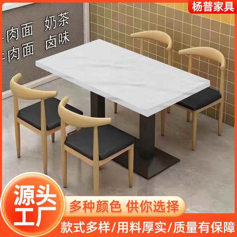 餐饮店桌椅组合小吃面馆烧烤早餐饮桌椅子奶茶甜品店餐厅桌子椅子