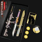 三角洲游戏周边模型道具暗星24cm腾龙突击步枪怜悯战镰信条礼盒装