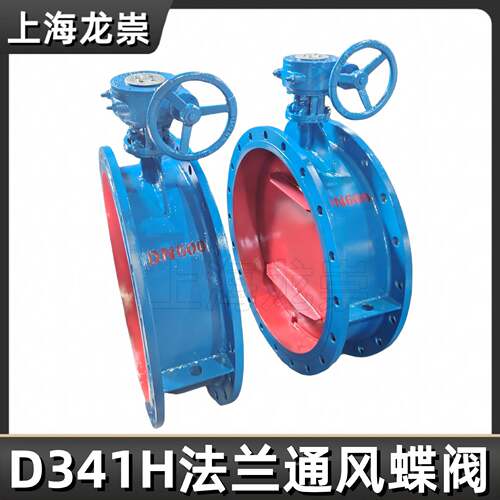 D341H通风蝶阀焦炉锅炉电动气动高温排烟法兰高温排烟