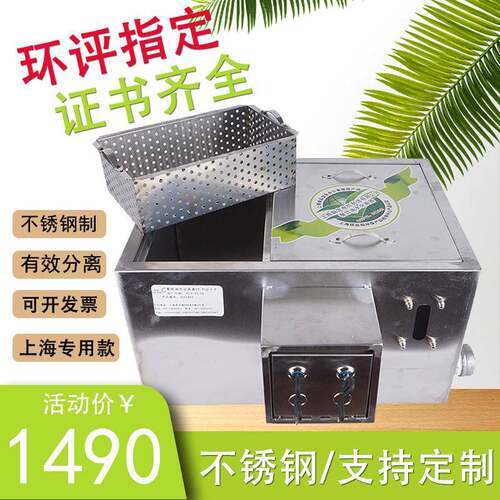 厨房油水分离器餐饮店隔油池带证书上海食药监认证油水分离器