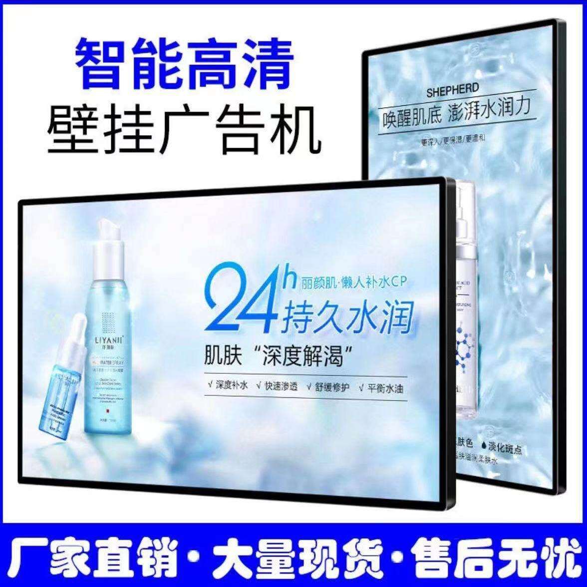 智能广告机显示屏餐饮连锁店铺广告商场办证大厅远程发布挂吊式