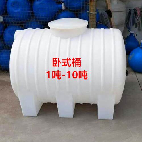 1吨2吨3立方卧式水桶5吨10吨15吨运输桶PE储罐20吨车载水塔30吨