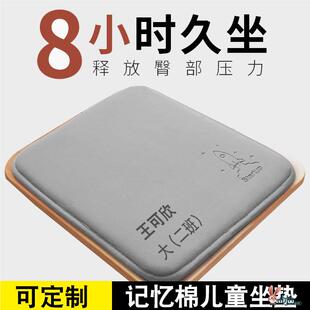 小学生坐垫教室专用高中考研长期久坐不累椅子屁垫宿舍屁股垫凳子