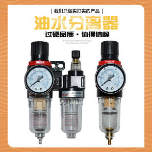 单双油水分离过滤器空压机空气体气动减压调压阀气源处理调节小型