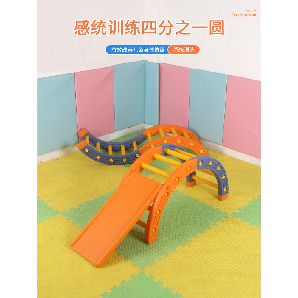 感统训练器材儿童四分之一圆攀爬组合滑梯独木桥幼儿园平衡木玩具