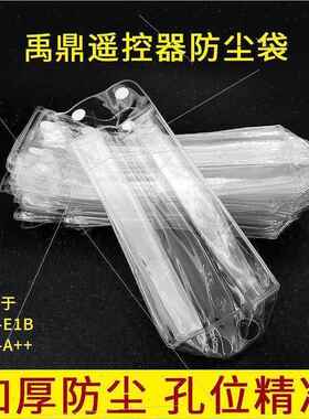 遥保控套护F器21-E1B手柄防尘袋行车ZBF遥控套套