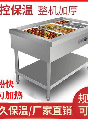 商钢50用快餐保温台锈立池式加热保温车汤不食堂自动控温售饭台