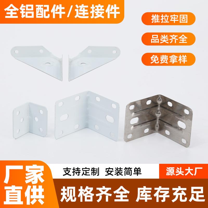 免拉手L型直角角码固定家具橱柜五金配件连接件源头工厂家居