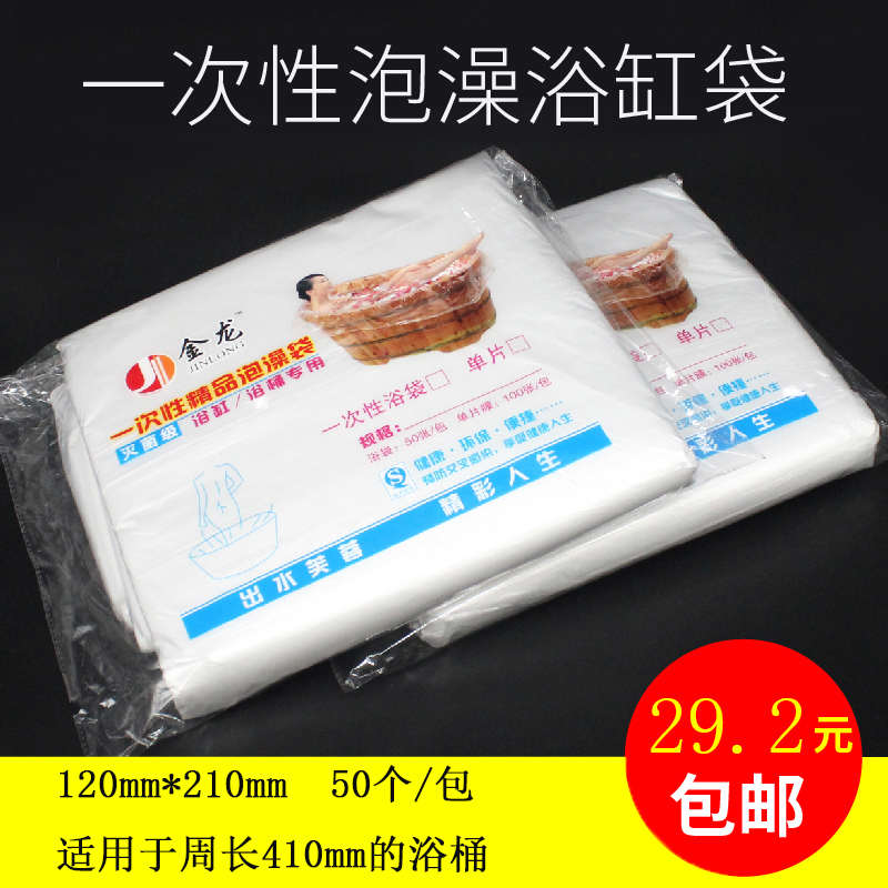 全新料一次性泡澡袋洗澡浴膜木桶袋子婴儿浴盆游泳袋浴桶袋浴缸袋