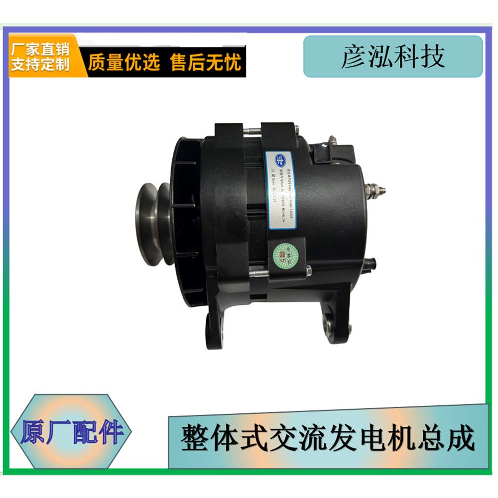 解放卡车整体式交流发电机总成配件3701010-M01高机动MV3越野车