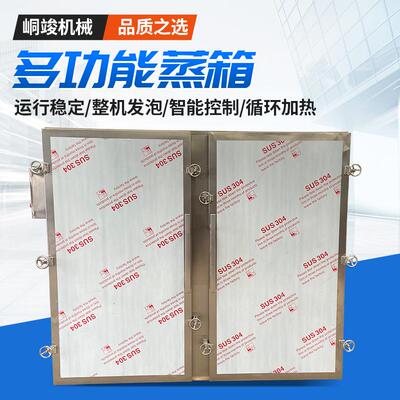 商用双门馒头米饭蒸箱螃蟹海鲜大型不锈钢蒸房全自动控温控时