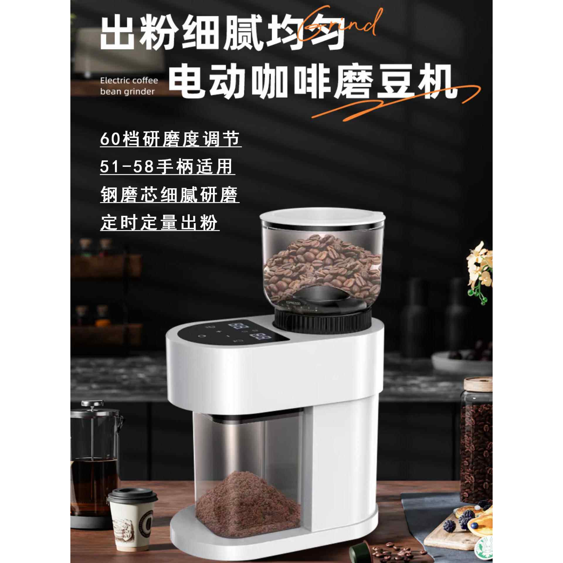 定量电动咖啡研磨机咖啡豆研磨机专业意大利手工冲泡家用商用咖啡
