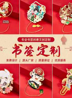 厂家定制金属书签黄铜镂空中国风学校活动学生教师纪念文创礼品