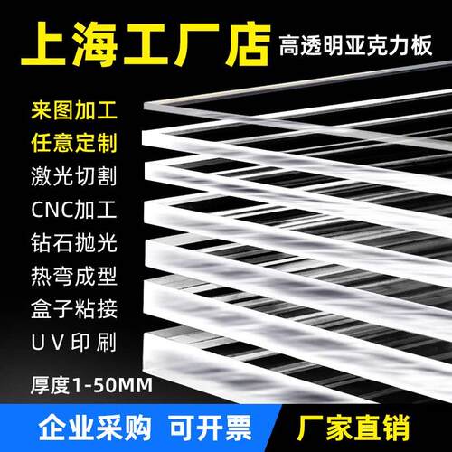 需定制上海高透明压克力板材定制隔板加工热弯打印黑白塑料定做有