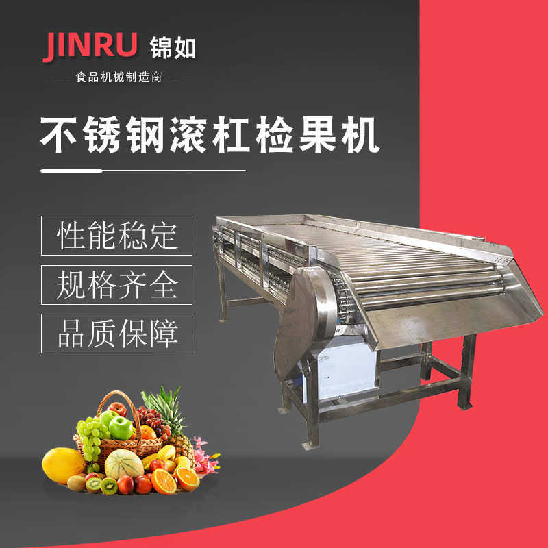 不锈钢滚杠检选果机 滚筒式喷淋分级机 果蔬分拣机 水果分选机,清洗/食品/商业设备,其他清洗机,淘宝优惠券,粉丝福利购,淘宝优惠卷