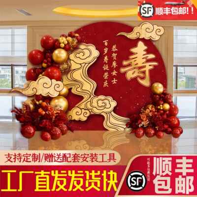 寿宴布置KT板老人60岁生日7080大寿90寿诞气球背景墙酒店装饰场景