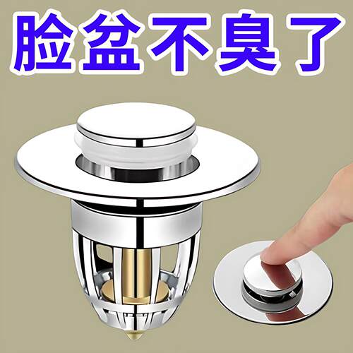 洗手盆漏水塞洗面脸池弹跳芯下水器管配件翻盖板按压式地漏洗漱用