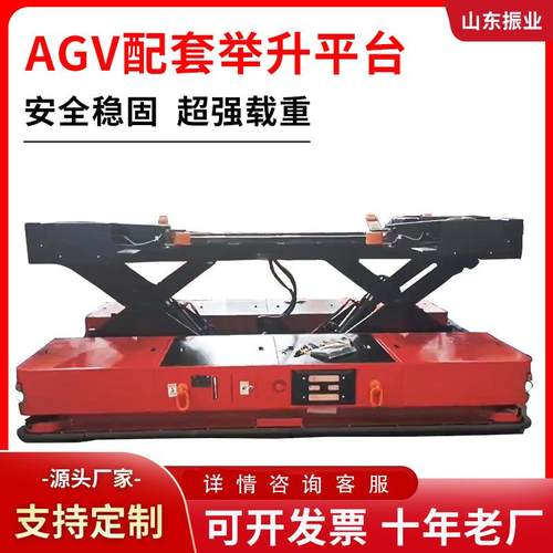 AGV配套举升平台 车间仓库大型升降平台全自动 移动升降机大吨位