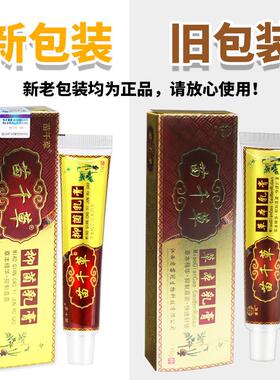 【正品保 买 21】苗冠 苗千草草本乳送膏UOC 障苗草抑菌软千膏外