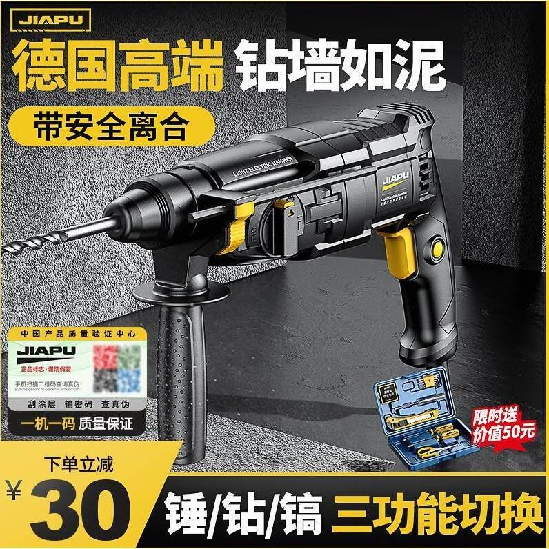 轻型电锤电镐电钻三用家用小多功能大功率混凝土轻锤工业级冲击钻