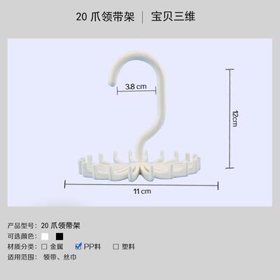 60 degree rotating twirl tie rack adjustable tie belt