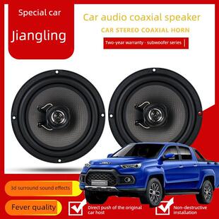 江凌宇虎35 9系列雨胜S350S330轿车前门后门音响扬声器低音升级
