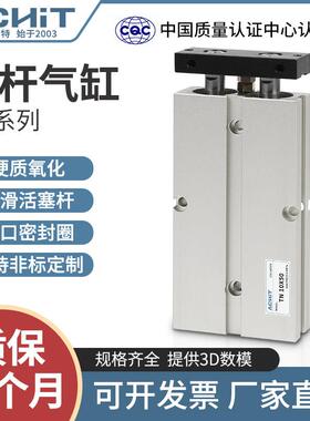 小型气动TDA10双杆双轴气缸TN16/20/25/32/50-15*20X25X30X50 75S